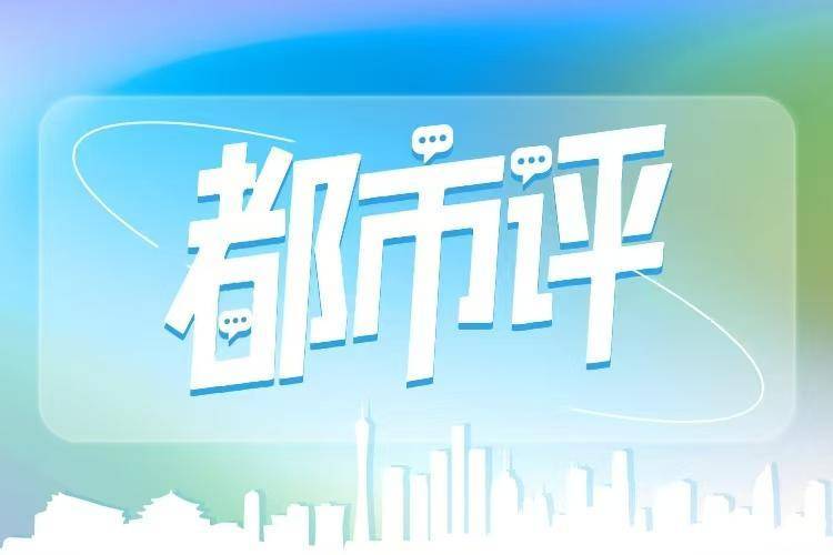 都市評：生態(tài)資源轉化為發(fā)展資本<strong></p>
<p>生態(tài)工程</strong>，“百千萬工程”獲綠色動能:生態(tài)工程